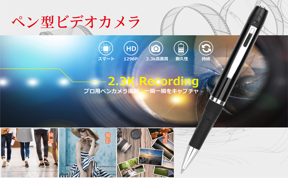 Amazon.co.jp: 隠しカメラ 2.3K ペンカメラ 超小型カメラ 暗視