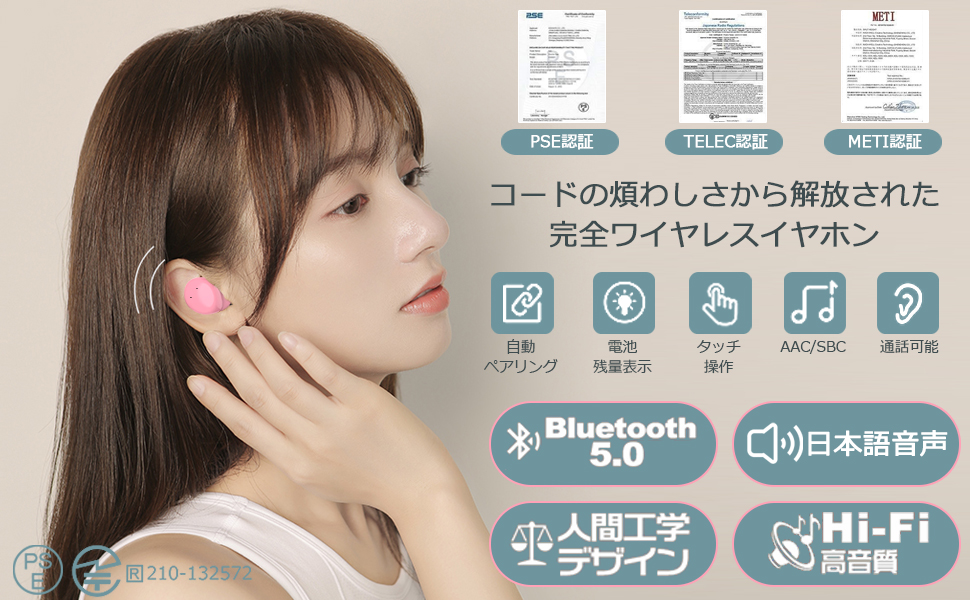 b【可愛い】「令和元年Bluetooth 5.0最新版」BEESA Bluetooth イヤホン HIFI 高音質 高い接続安定性 省電力 完全ワイヤレスイヤホン
