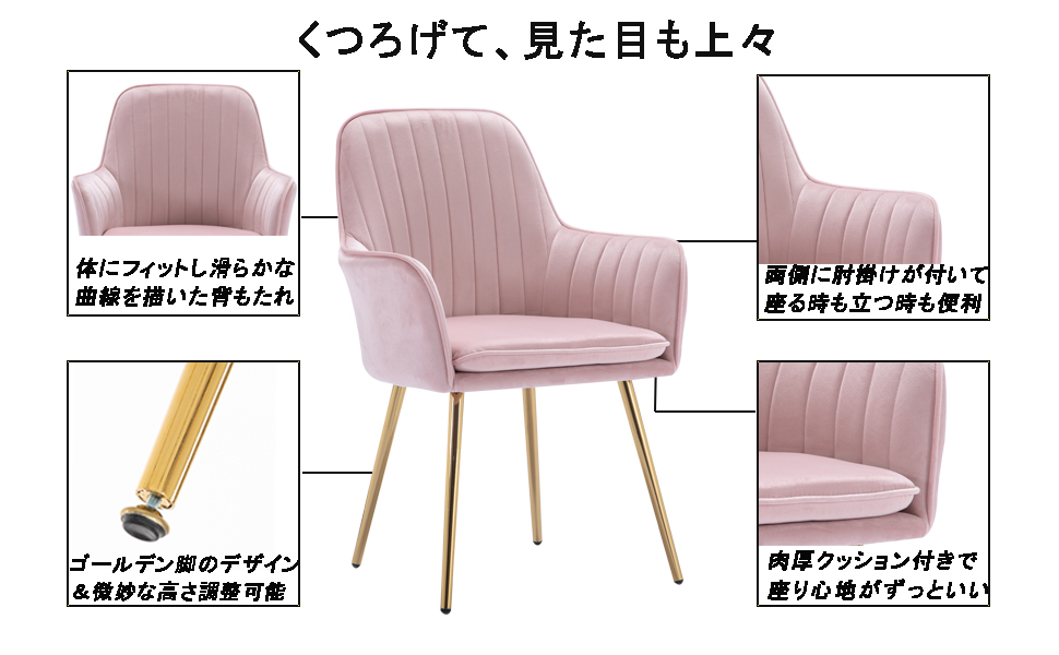ダイニングチェア