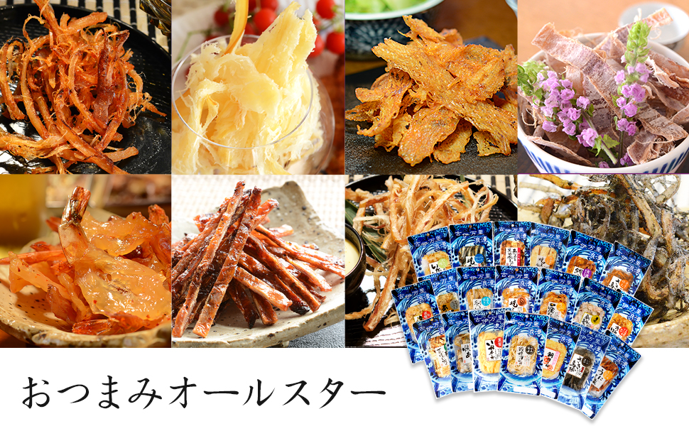 オールスター