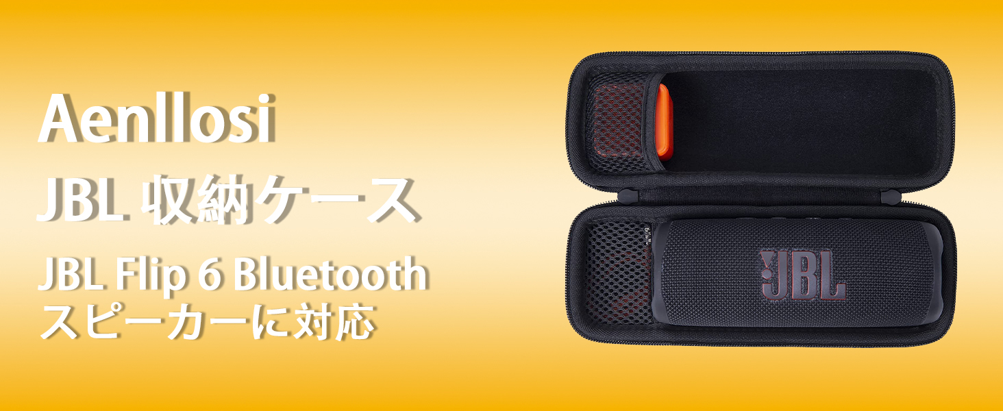 JBL - JBL FLIP6 Bluetooth スピーカー (ケース付き) Amazon | JBL FLIP6/FLIP5/ FLIP4/FLIP ESSENTIAL 2 Bluetooth