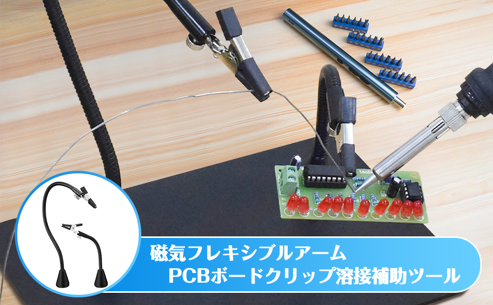 Amazon | figatia 320mm / 150mm磁気フレキシブルアーム2P度ワニ