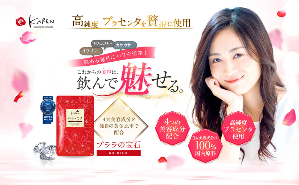 Amazon Co Jp プラセンタサプリ プララの宝石gold100 約1ヶ月分 62球入り ヒアルロン酸 コラーゲン エラスチン 美容 健康 リラックス 高純度日本ハム製国産プラセンタ ドラッグストア