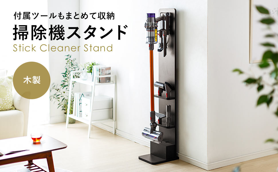 Amazon | サンワダイレクト ダイソンスタンド 木製 dyson V12