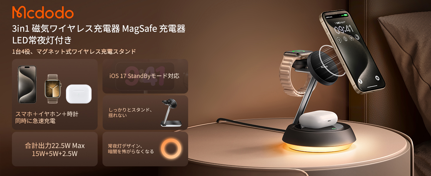 Amazon.co.jp: Mcdodo 3in1 Mag-Safe充電器 磁気ワイヤレス充電