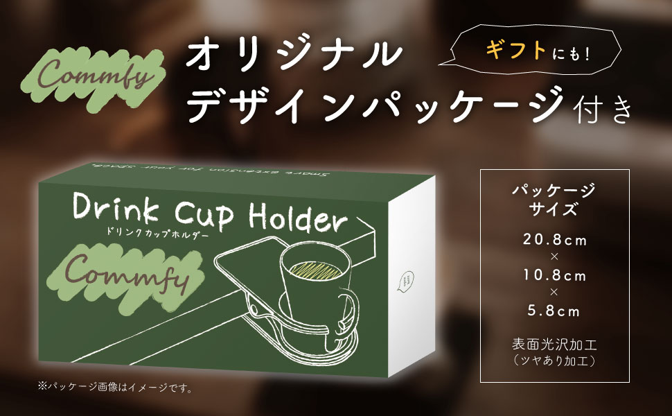 Amazon ドリンク カップ ホルダー デスクがスッキリしてもう飲み物をこぼさない 取り付け簡単 マグカップにも対応 クリップ式 おしゃれ デスクワーク Commfy ブルー 卓上用品 オンライン通販