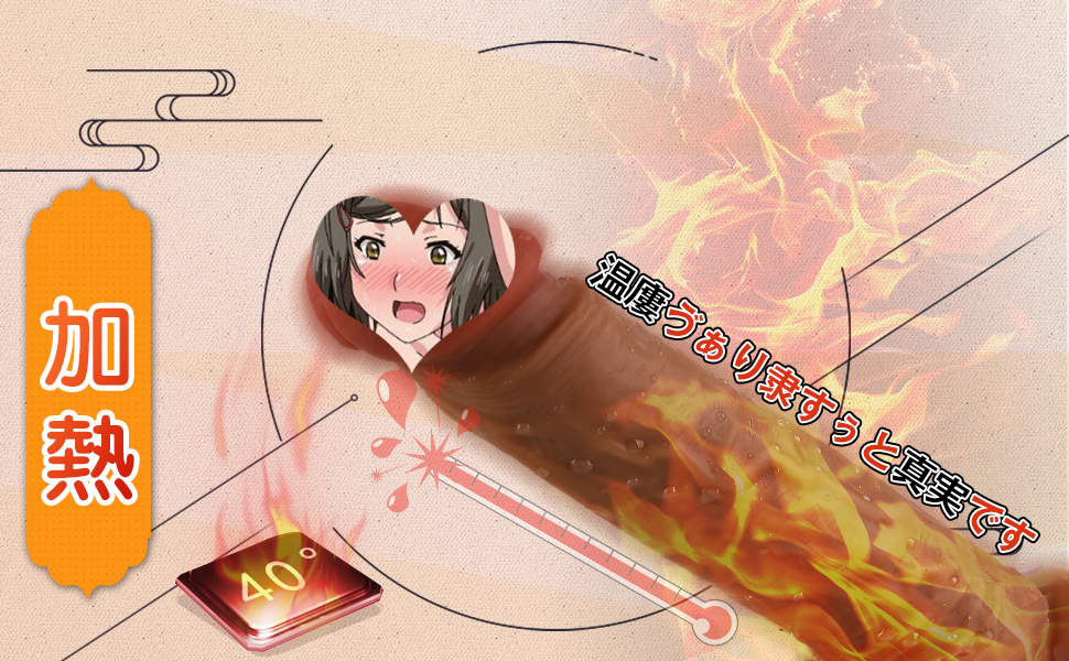 ローター