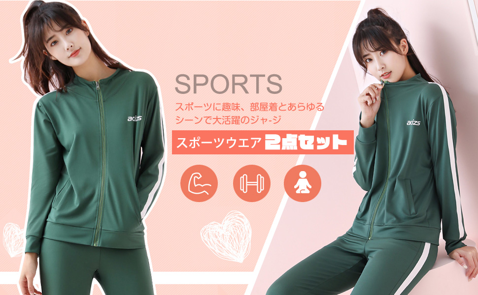 Sportswear