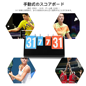 得点板　スコアボード　4つ Amazon | 4桁 スコアボード 得点板 得点ボード 折り畳み可 防水