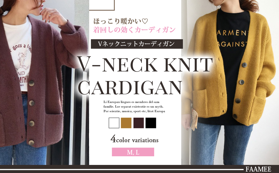 ゆったり カーディガン Vネック レディース 白 シロ シロイロ 白色 黄色 キイロ イエロー ホワイト ブラウン 茶色 チャイロ ブラック 黒 黒色 クロ クロイロ 秋服 アウター 秋物 秋服 秋用