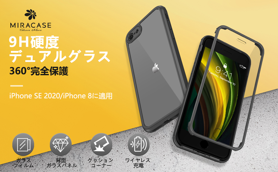 iPhone SE 64GB 第2世代 ケース 保護ガラス付き iPhone 強化ガラスフィルム付き iPhoneSE 第3世代 第2世代 SE3