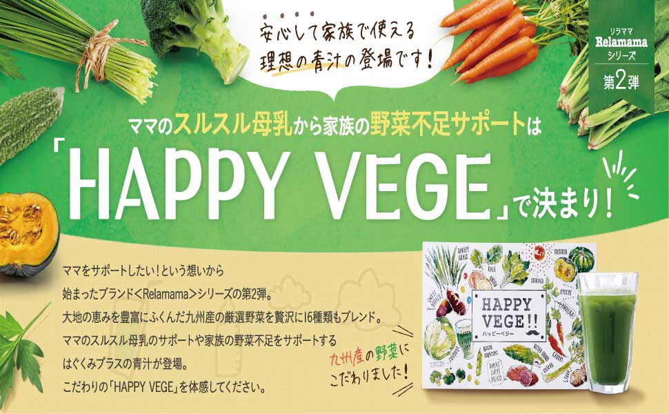 Amazon | HAPPY VEGE ハッピーベジー 【青汁 置き換え 置き換え