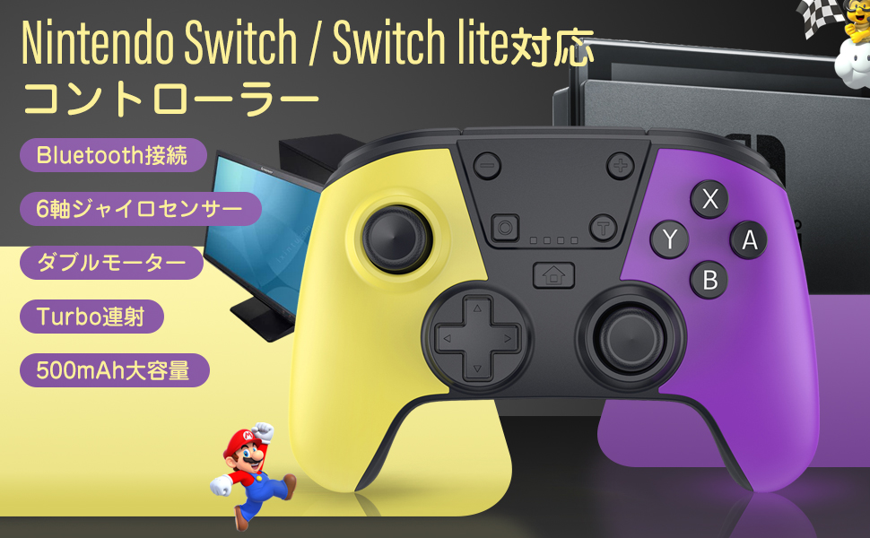 スプリングフェア】 【値下げ中】Switch lite 無線コントローラー付き