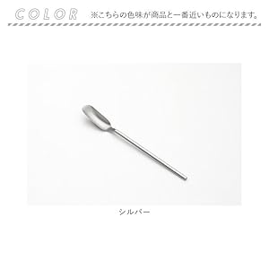 Amazon｜ヨシカワ EAトCO イイトコ Saji（サジ） スリムスプーン