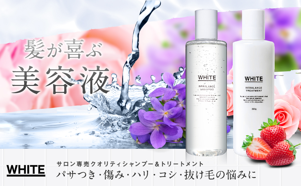 Amazon 美容室 White 監修 シャンプー トリートメント 美容室専売 サロン専売 ノンシリコンシャンプー ボタニカル トリートメント 250ml 250ml ペリセア ケラチン プラセンタ アルガンオイル 高級美容成分配合 アンダーバーホワイトンプー シャンプー トリートメント