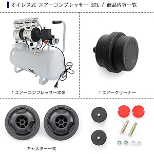 コンプレッサー 