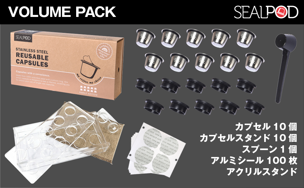 新品　ネスプレッソ　再利用カプセル sealpod 10個入ボリュームパック 勝手に商品レビュー】Nespresso互換の再利用カプセルSealPod10個