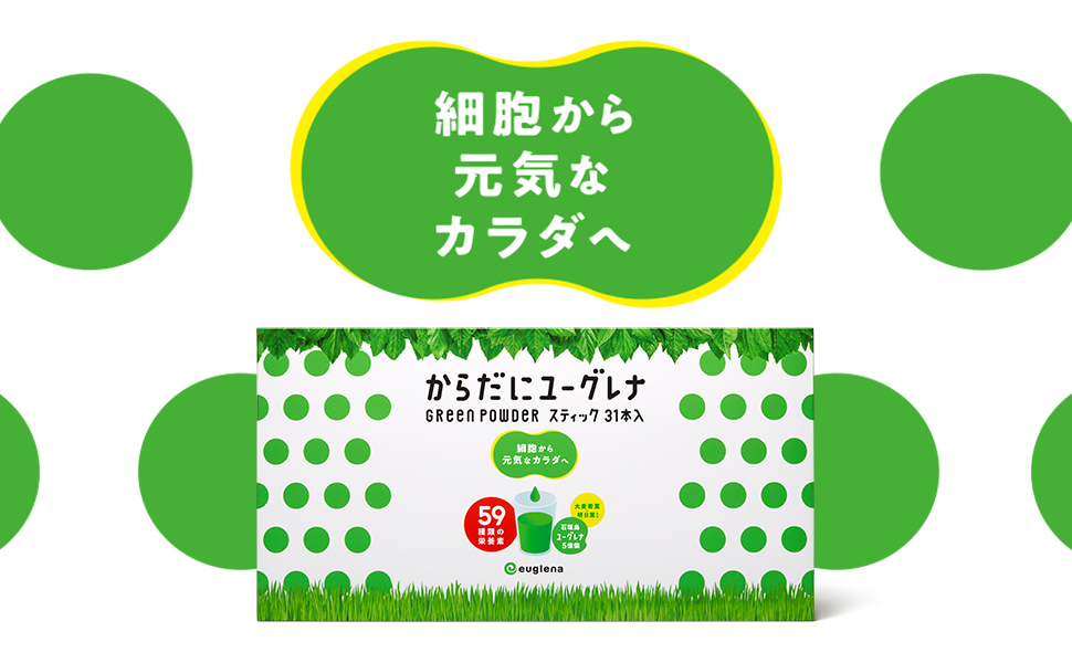 ユーグレナ 緑汁 215本 Amazon | からだにユーグレナ グリーンパウダー 30本入 青汁