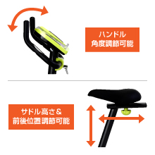 サドルとハンドルを好みのポジションに！