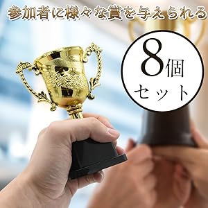 Amazon.co.jp: SP-Comamet 優勝カップ プライズカップ 8個セット