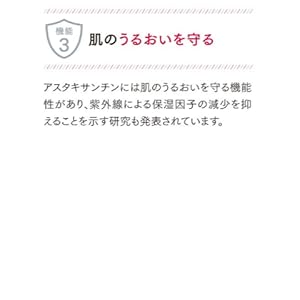 Amazon アスタリフト Fujifilm サプリメント ホワイトシールド 30日分 飲む紫外線ケア アスタキサンチン 機能性表示食品 Astalift アスタキサンチン