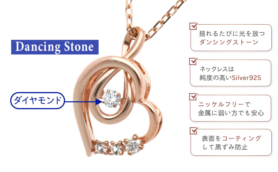 ダンシングストーン ネックレス ハート ドロップ 3way