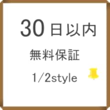 保障