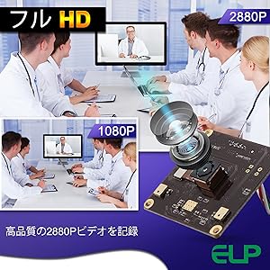 Amazon.co.jp: ELP 1300万画素 Webカメラ デュアルマイク内蔵