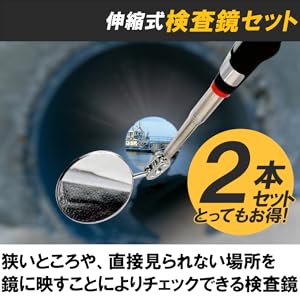 Amazon.co.jp: ABINECS 検査鏡 (72.5cm 2個セット) 棒付きミラー
