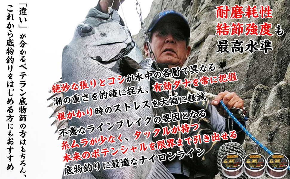 底辺底物師 Amazon.co.jp: 【橋本陽一郎名人監修】ファゾム（fathom） 石鯛