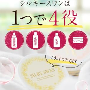 Amazon | hoconico シルキースワン silkyswan 1個 20g (約15日分