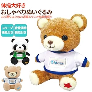 Amazon.co.jp: 体操大好き おしゃべりクマのひなたちゃん 2708