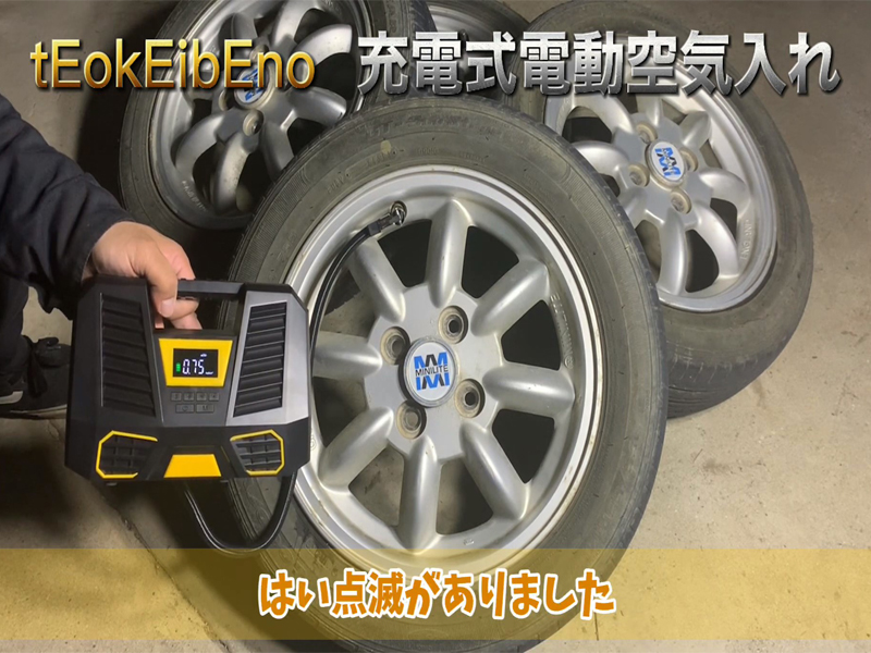 Amazon | tEokEibEno 電動エアコンプレッサー 車空気入れ 電動