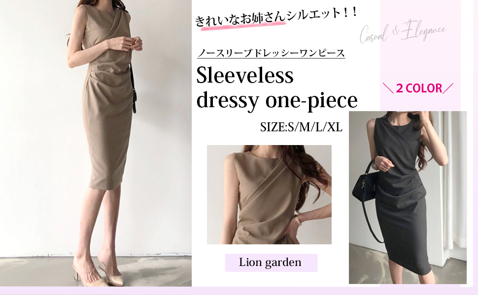 きれいめ OL 上品 コーデ ノースリーブ