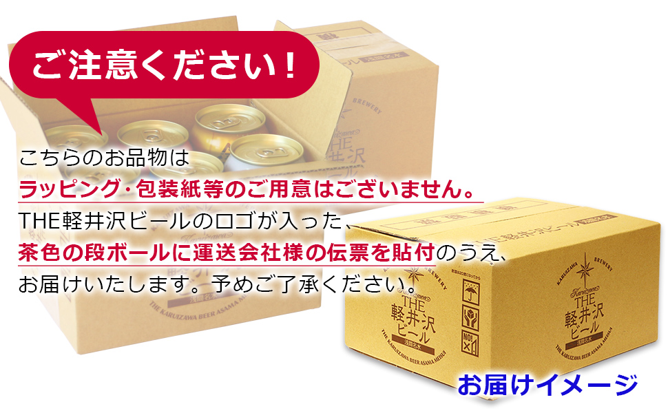 Amazon Co Jp The軽井沢ビール 清涼飛泉プレミアム 350ml缶 6本 セット 食品 飲料 お酒