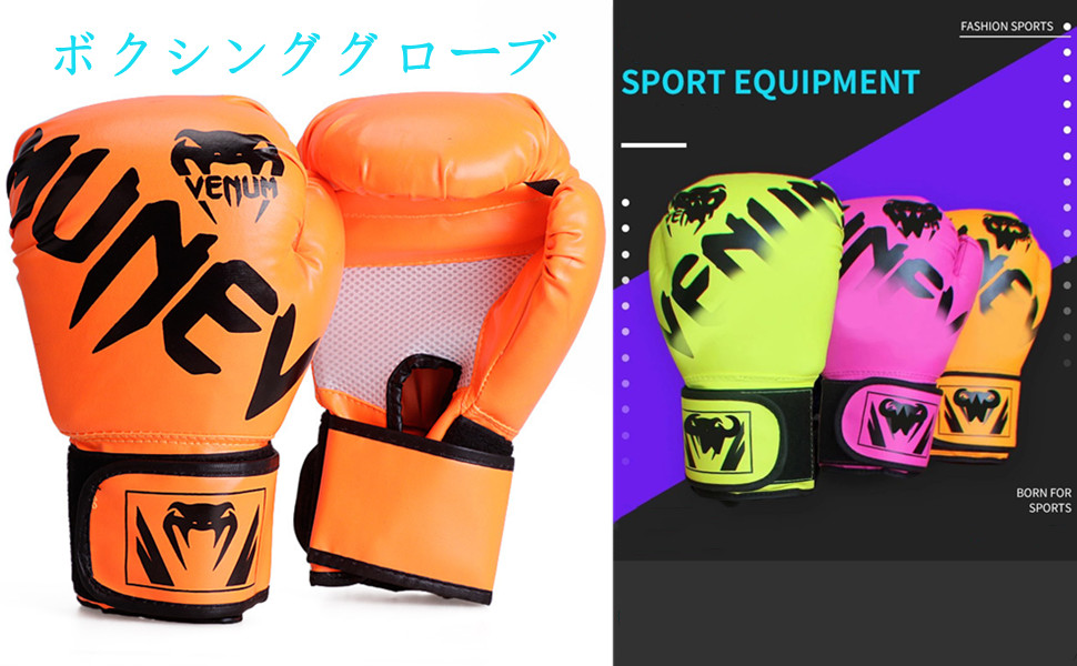 Amazon.co.jp: ボクシンググローブ パンチンググローブ 肉厚クッション