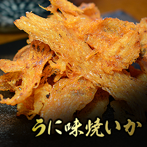 うに味焼いか