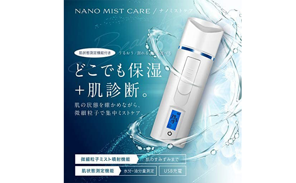 Amazon | PU(ピーユー) ナノミストケア 1個 | PU(ピーユー