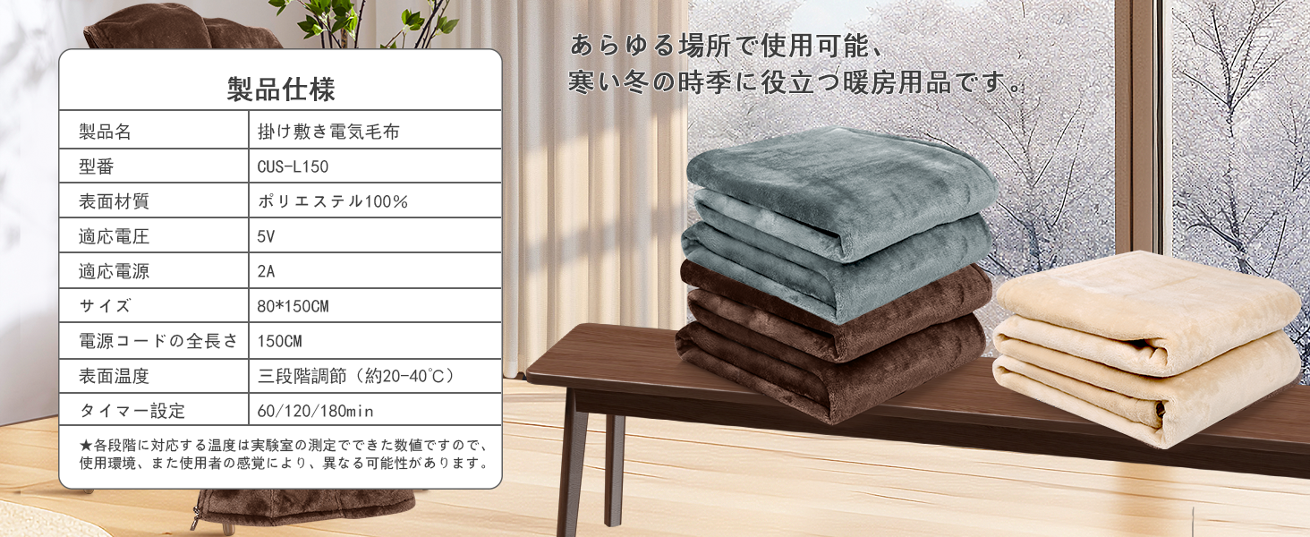 Amazon.co.jp : 電気毛布 掛け 敷き 150*80CM 大判 USB給電式 六