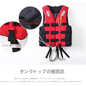 Amazon | Latooライフジャケット フローティングベスト 救命胴衣