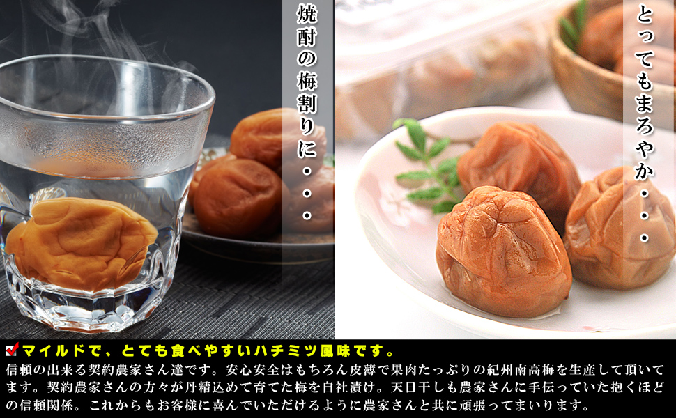 Amazon うめ海鮮 減塩 梅干し はちみつ 漬け 800g 400g 2 つぶれ梅 塩分5 訳あり 低塩 紀州南高梅 うめ海鮮 梅干し 通販 Amazon うめ海鮮 減塩 梅干し はちみつ 漬け 800g 400g 2 つぶれ梅 塩分5 訳あり 低塩 紀州南高梅 うめ海鮮 梅干し 通販