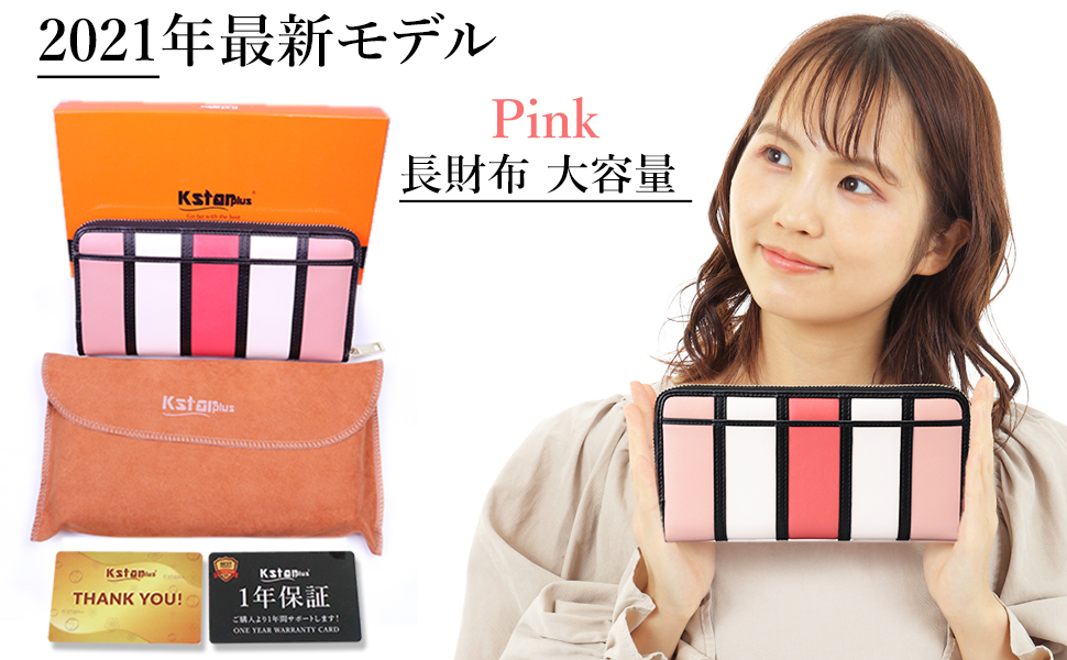大容量でも使いやすいレディース財布