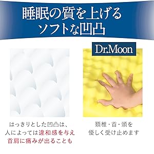 Amazon｜moonmoon 三日月形状 枕 Dr.Moon ストレートネック 枕