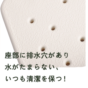 お風呂用ベンチ