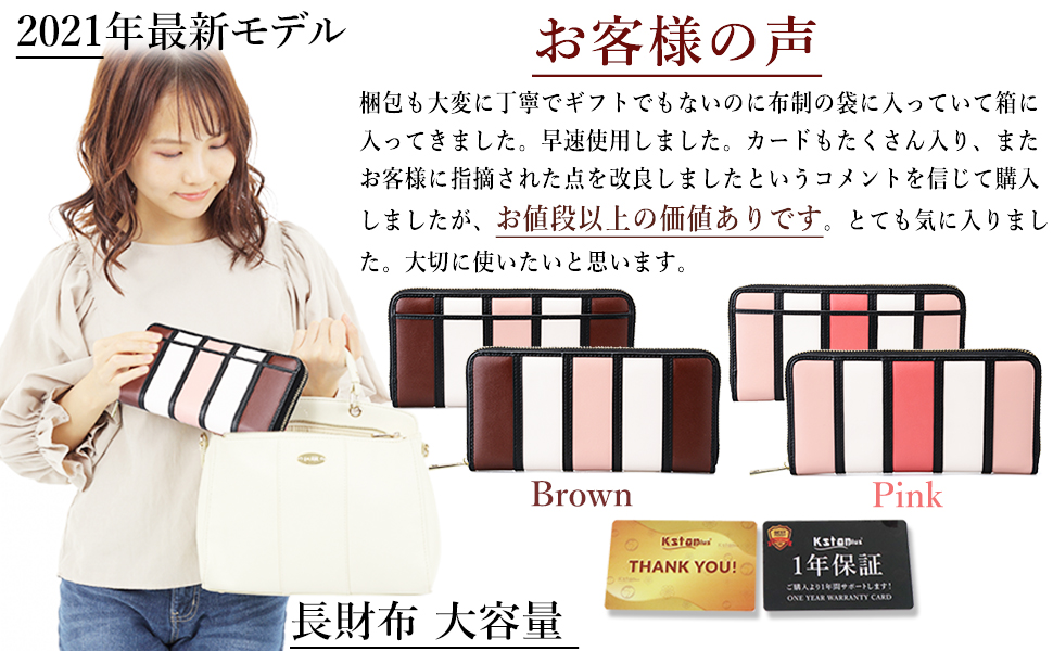 大容量でも使いやすいレディース財布