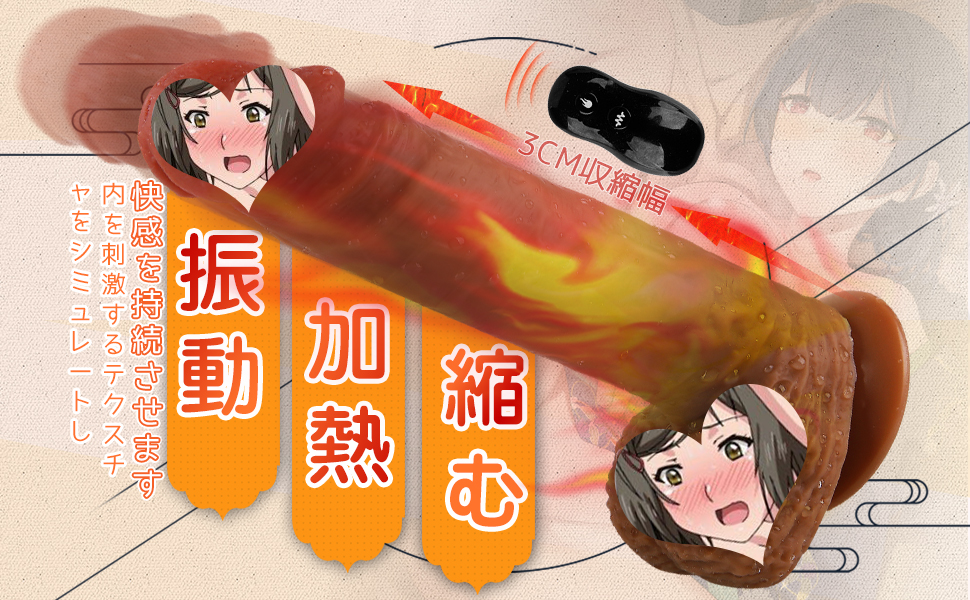 ローター