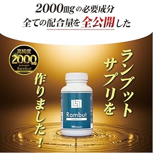Rambut ランブット ヘアリンス 250g　3本 Rambut ランブット ヘアリンス 250g 3本 Rambut ランブット