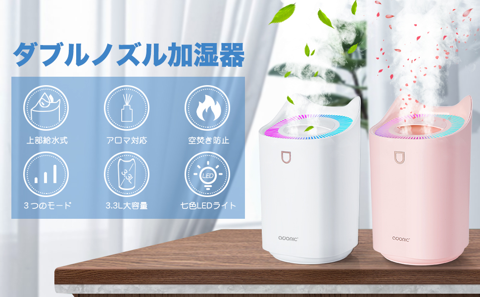 加湿器
