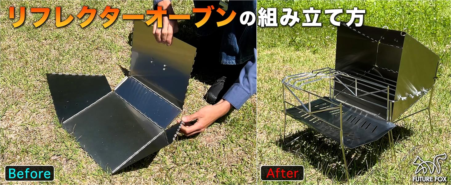 FUTURE FOX リフレクターオーブン、焚き火台セット　キャンプ　焚火 FUTURE FOX リフレクターオーブン、焚き火台セット キャンプ