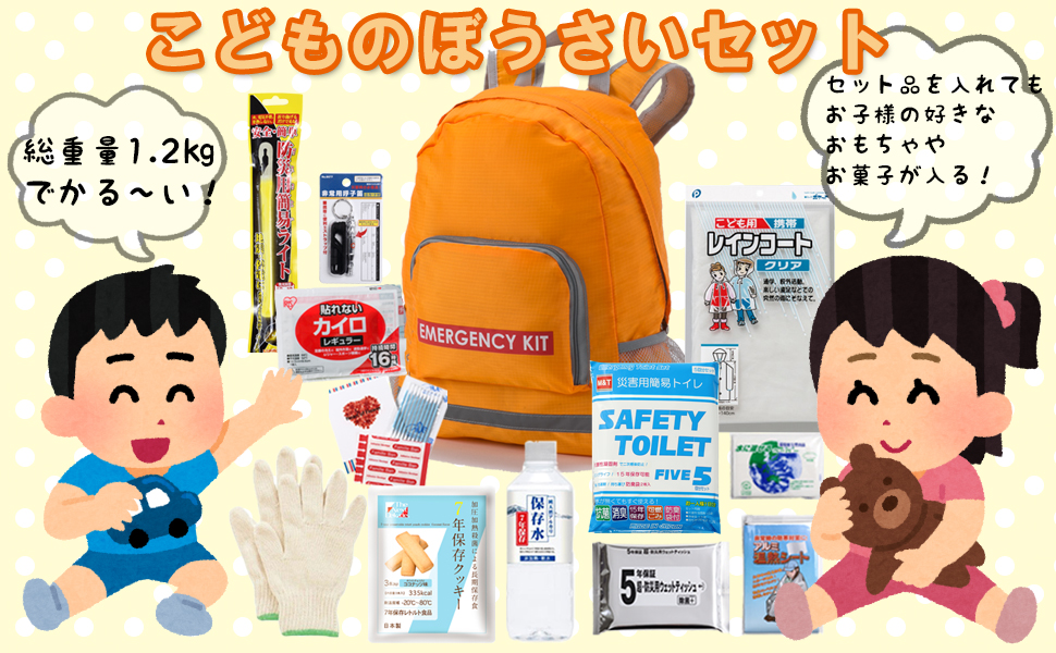 Amazon 岸田産業 クラシド 子ども用 防災セット 14種16点 長期保存水 非常食 8 300n 非常用持出袋 緊急避難セット 通販